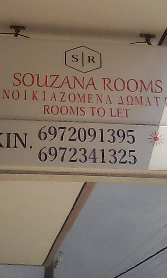 Souzana Rooms Nea Plagia Zewnętrze zdjęcie